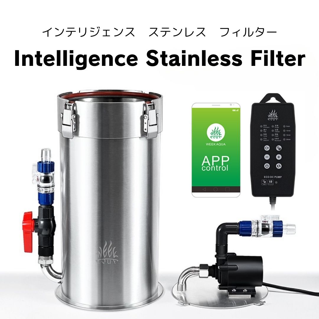 インテリジェンスステンレスフィルター – アクアリウム機材 インテリジェンスステンレスフィルター – アクアリウム機材