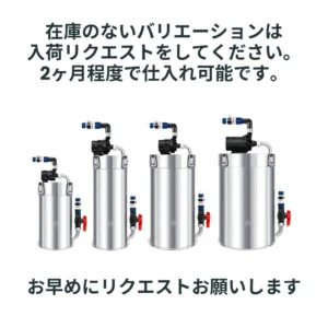 外部式フィルター 28L ステンレス製 インテリジェンスステンレスフィルター – アクアリウム機材・水景