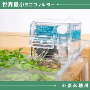 世界最小外掛けフィルター（小型水槽用）
