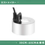 高出力ミストメーカー
