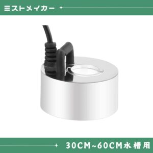 高出力ミストメーカー