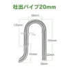 アクアリウム ステンレスパイプX 外部フィルター用9/12 12/16 20/25