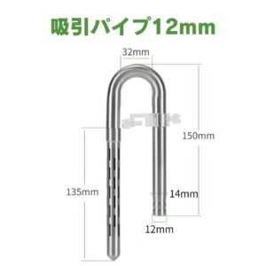 アクアリウム ステンレスパイプX 外部フィルター用9/12 12/16 20/25