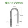 アクアリウム ステンレスパイプX 外部フィルター用9/12 12/16 20/25