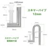 アクアリウム ステンレスパイプX 外部フィルター用9/12 12/16 20/25