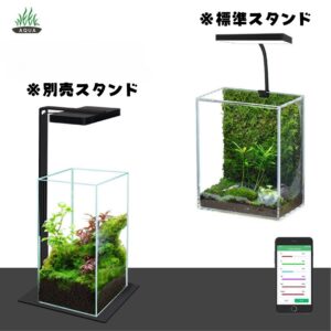 小型アクアリウム用 水草育成LEDライトMINI9