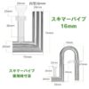 アクアリウム ステンレスパイプX 外部フィルター用9/12 12/16 20/25
