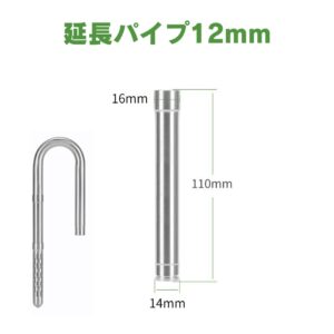アクアリウム ステンレスパイプX 外部フィルター用9/12 12/16 20/25
