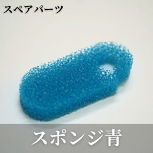 世界最小外掛けフィルター（小型水槽用）