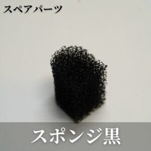 世界最小外掛けフィルター（小型水槽用）