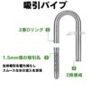 アクアリウム ステンレスパイプX 外部フィルター用9/12 12/16 20/25