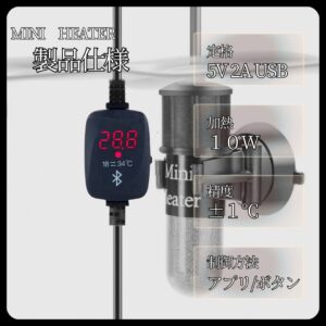 世界最小ミニヒーター（小型水槽用10W）