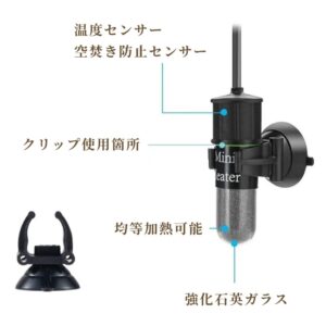 世界最小ミニヒーター（小型水槽用10W）