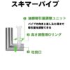 アクアリウム ステンレスパイプX 外部フィルター用9/12 12/16 20/25