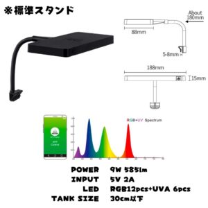 小型アクアリウム用 水草育成LEDライトMINI9