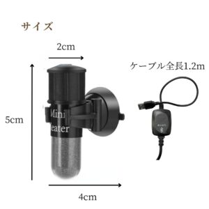 世界最小ミニヒーター（小型水槽用10W）